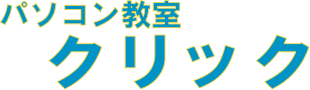 �p�\�R���T�[�r�X�N���b�N
