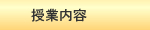 ���Ɠ��e
