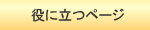 ���ɗ��y�[�W