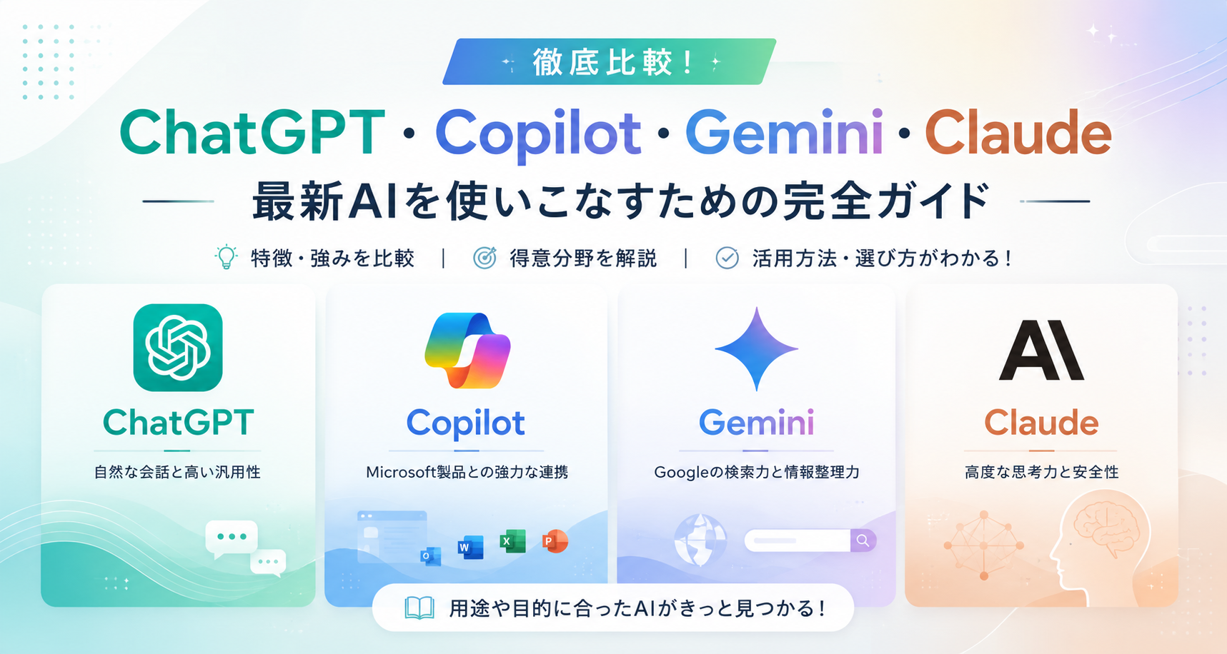 最新ニュース・お役立ち情報