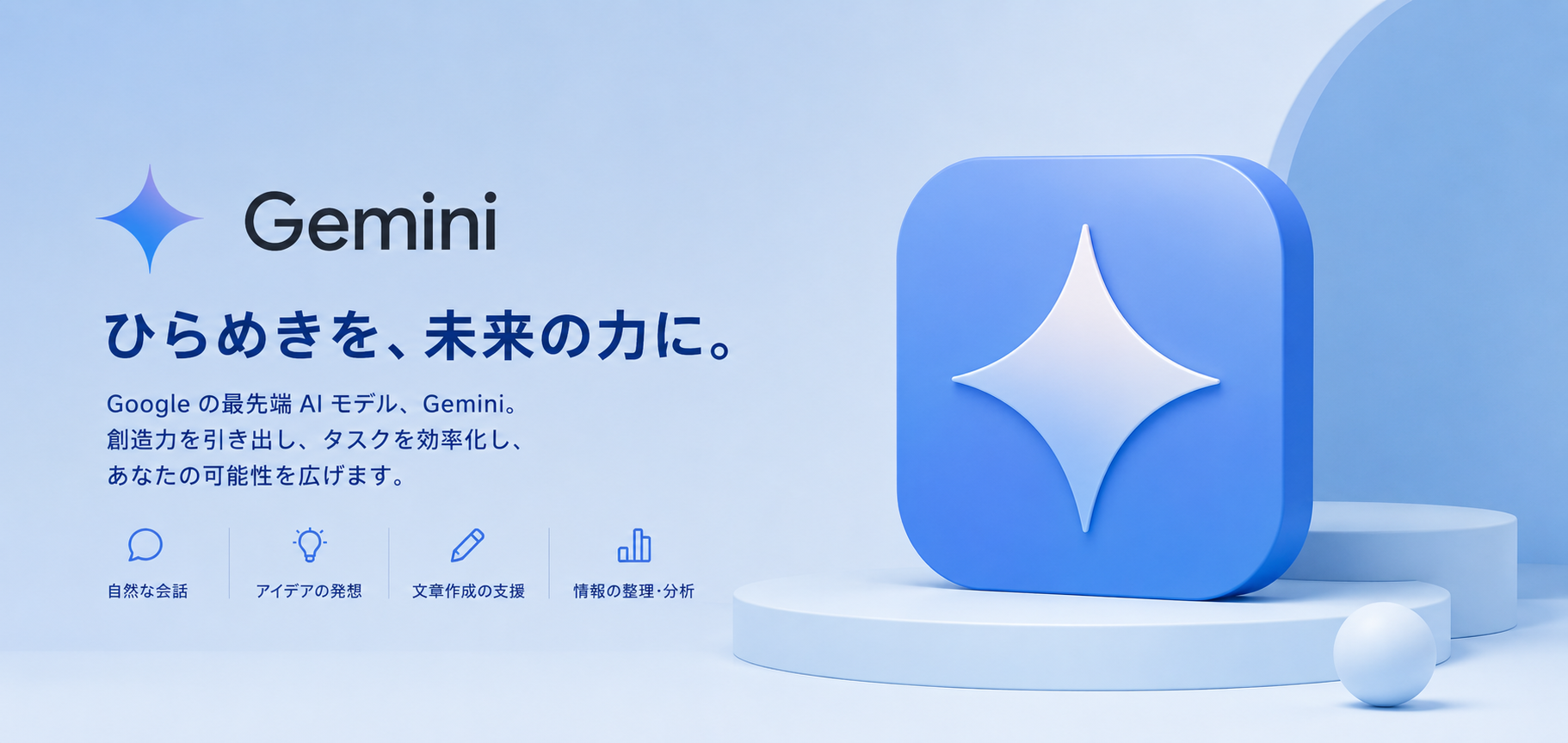 Gemini