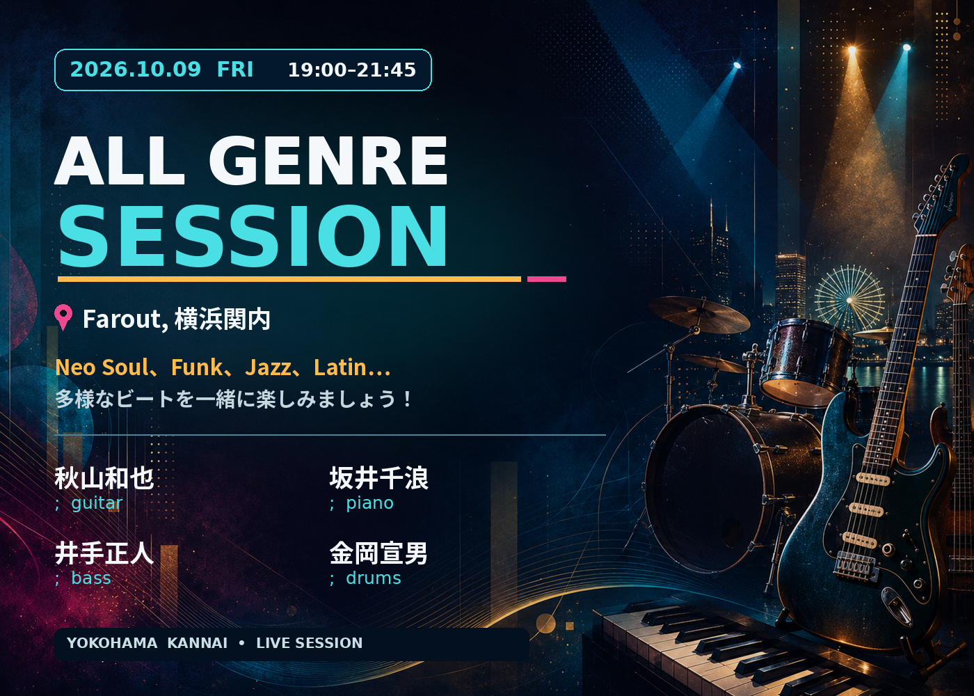 All Genre Session at Farout 2026.10.09