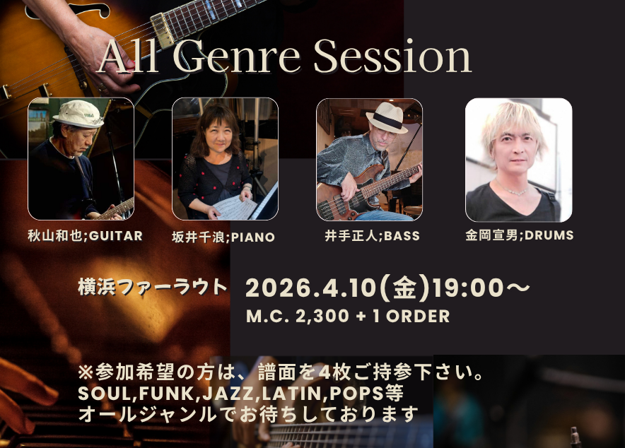 Farout All Genre Session