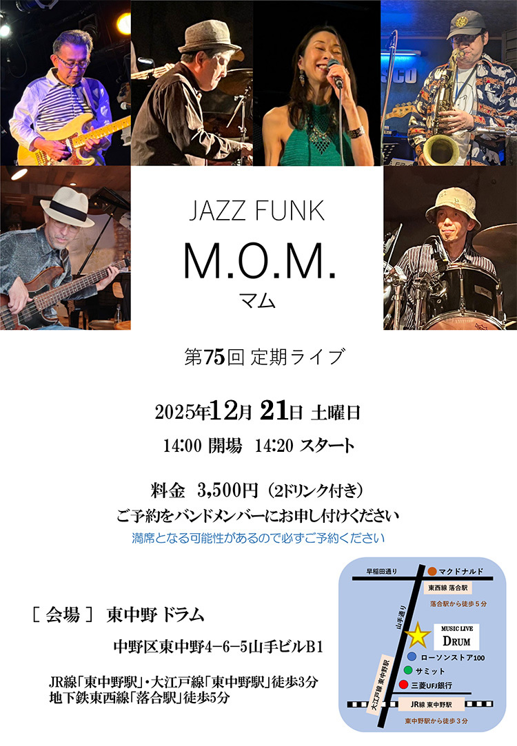 M.O.M. 第75回定期ライブ 2025年12月21日